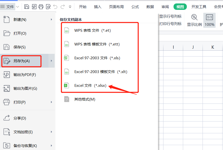 (wps excel删除空白页)(excel删除空白页)