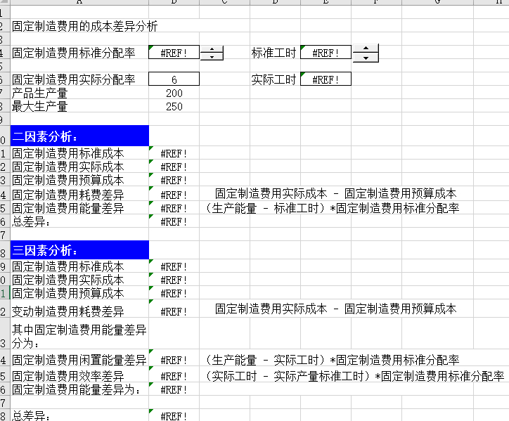 (excel财务建模工具举例)(excel财务建模)