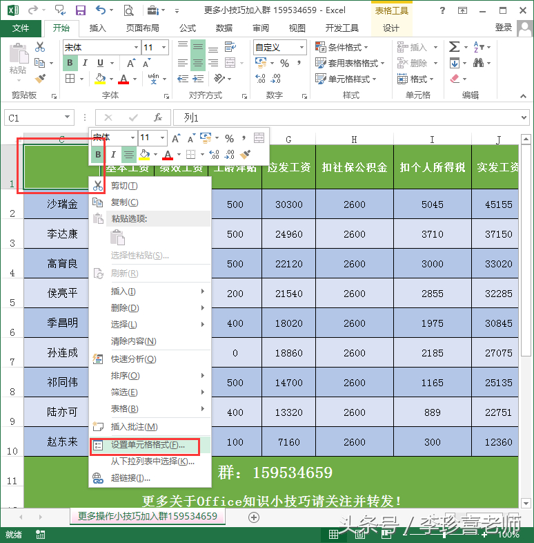 (如何在excel中画斜线并输入文字)(如何在excel中画斜线)