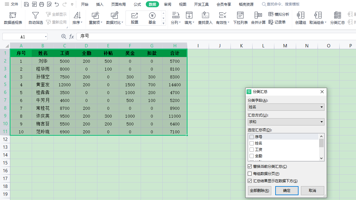 (工资表怎么做表格excel)(怎么做表格excel)