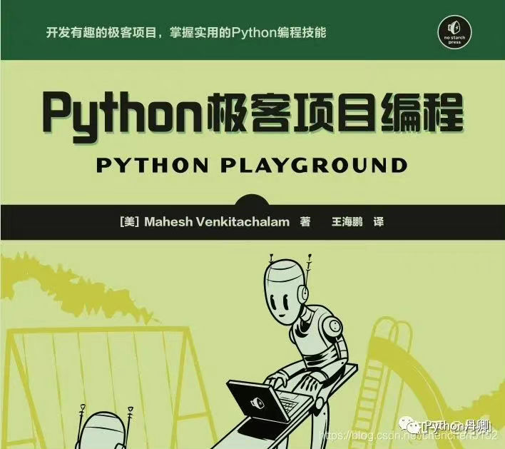 (python编程从入门到实践目录)(python基础教程目录)