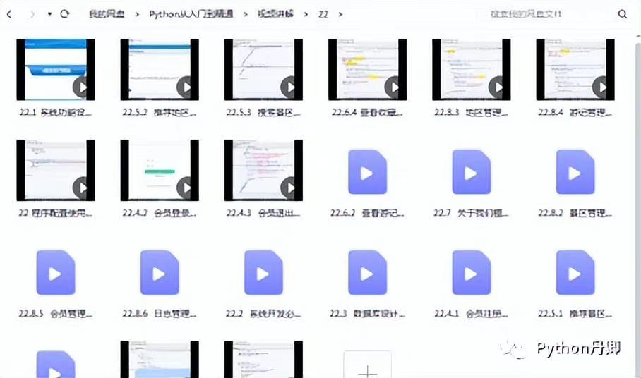 (python编程从入门到实践目录)(python基础教程目录)