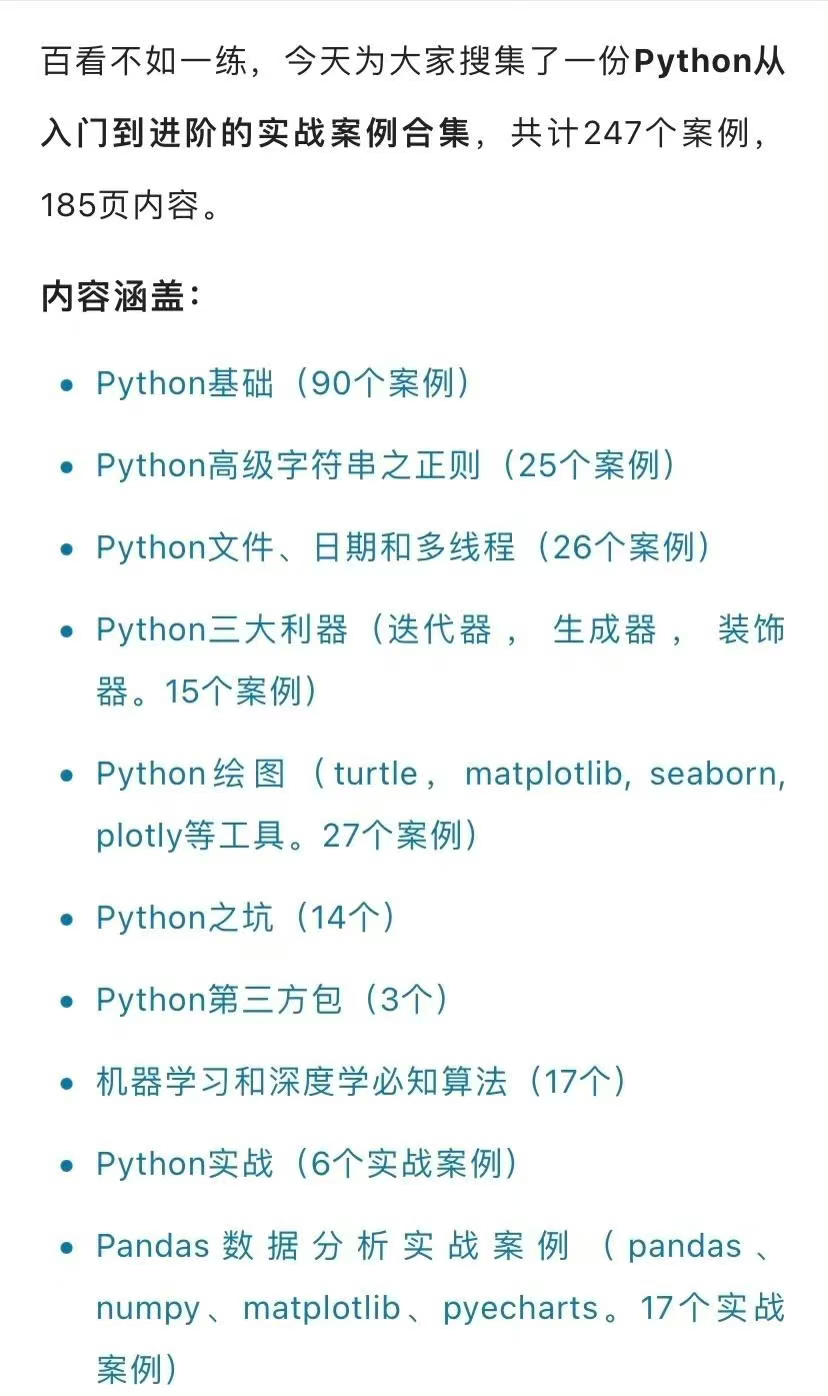 (python基础案例教程)(python案例详细教程)