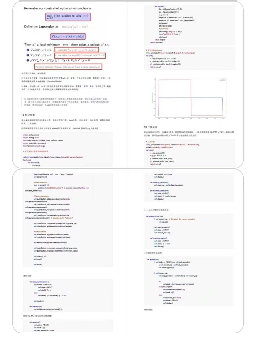 (python基础案例教程)(python案例详细教程)