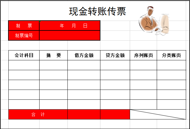 (现金盘点表模板免费下载)(现金盘点表excel模板)