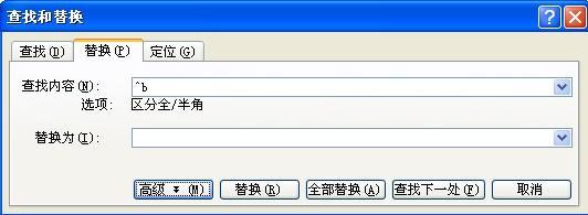 (word 删除空白页)(word 删除)