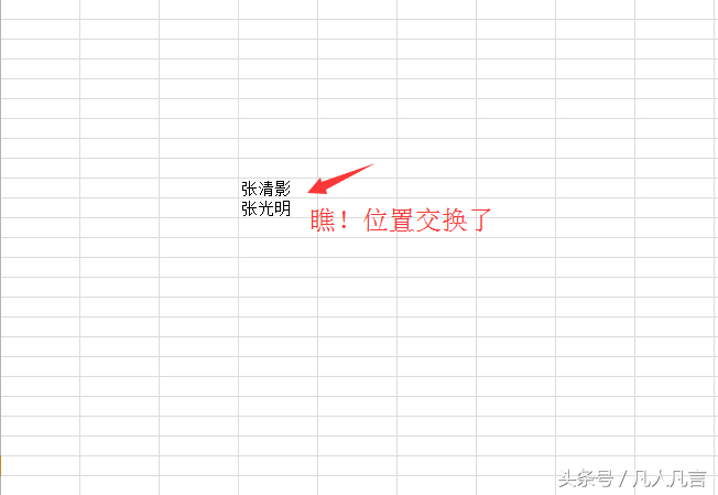 (怎么让excel两列互换)(excel两列互换)
