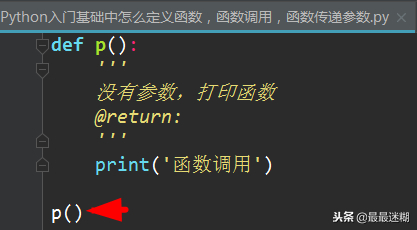 (定义函数python代码和解析)(python 函数解释)