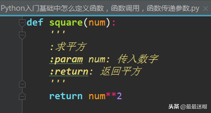 (定义函数python代码和解析)(python 函数解释)