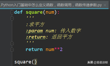 (定义函数python代码和解析)(python 函数解释)