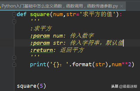 (定义函数python代码和解析)(python 函数解释)