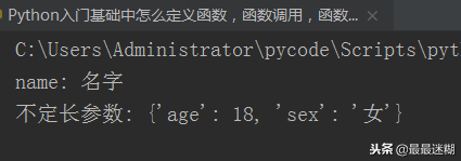 (定义函数python代码和解析)(python 函数解释)