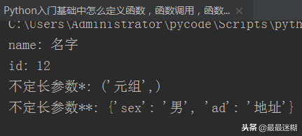 (定义函数python代码和解析)(python 函数解释)