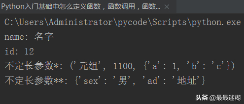 (定义函数python代码和解析)(python 函数解释)