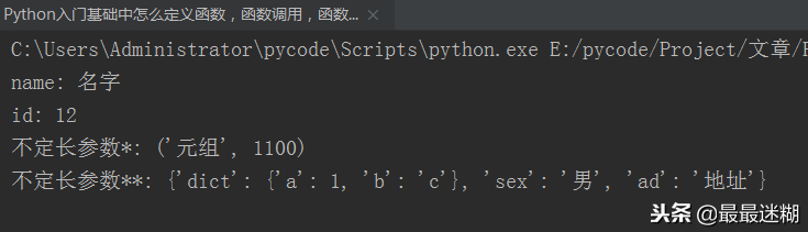 (定义函数python代码和解析)(python 函数解释)