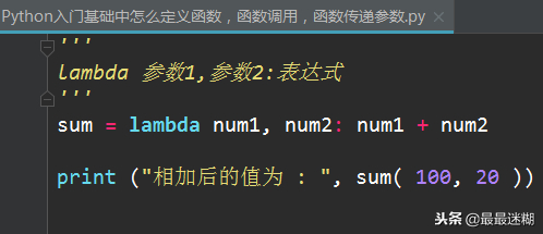 (定义函数python代码和解析)(python 函数解释)