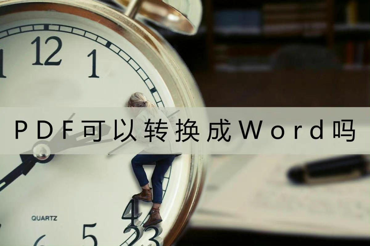 (qq浏览器怎么把pdf转成word)(怎么把pdf转成word)