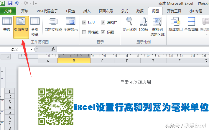 (excel列宽在哪里设置单位)(excel列宽在哪里设置)