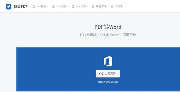 (PDF免费转word)(pdf转word免费软件)