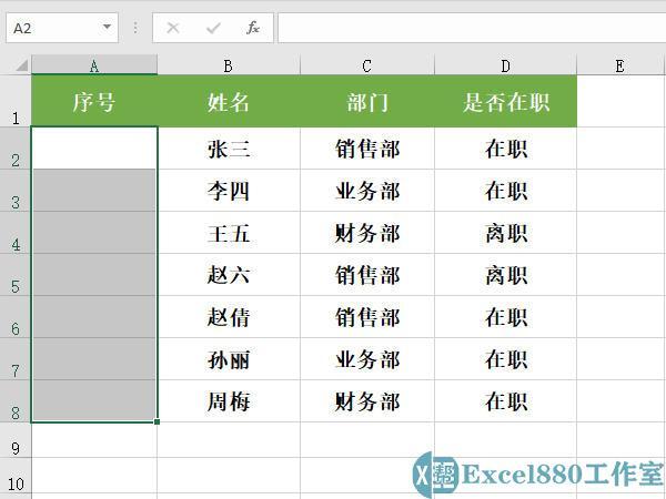 (excel怎么取消排序?)(excel怎么取消排序)