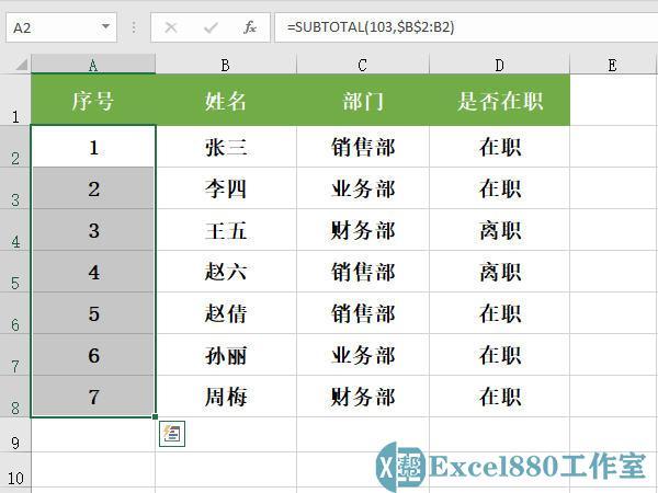 (excel怎么取消排序?)(excel怎么取消排序)