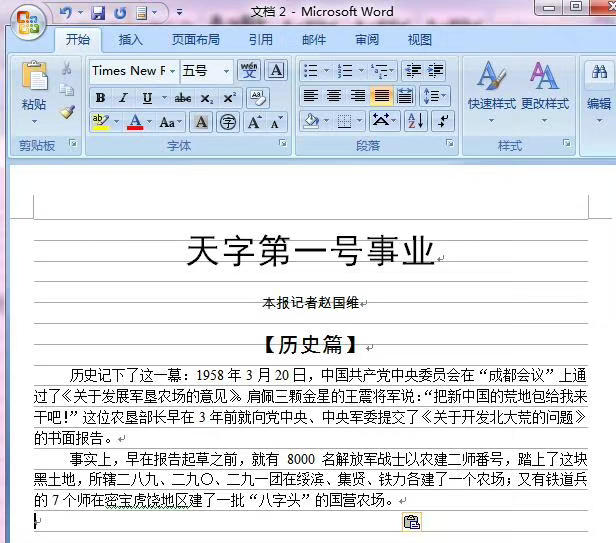 (word2007公式怎么用)(word公式升级)