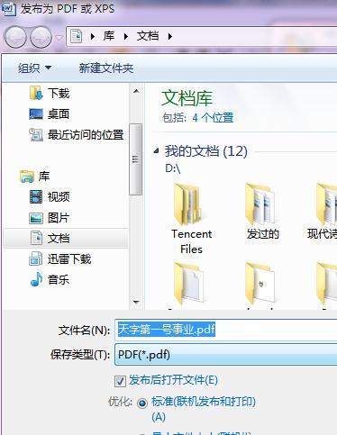 (word2007公式怎么用)(word公式升级)