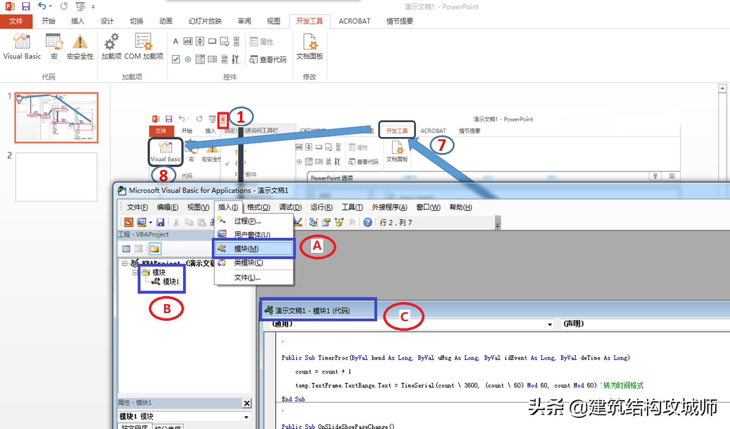 (ppt无法加载加载宏)(ppt无法加载宏)