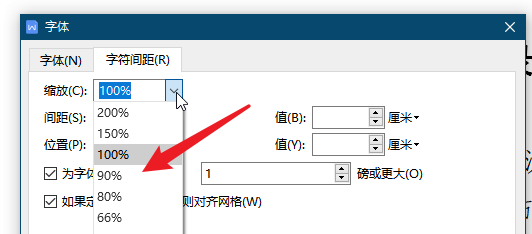 (word一行不到头就换行)(word没到头就换行)