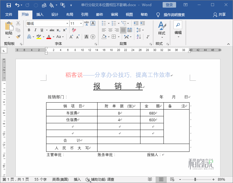 (word怎么分栏)(word三栏交替)