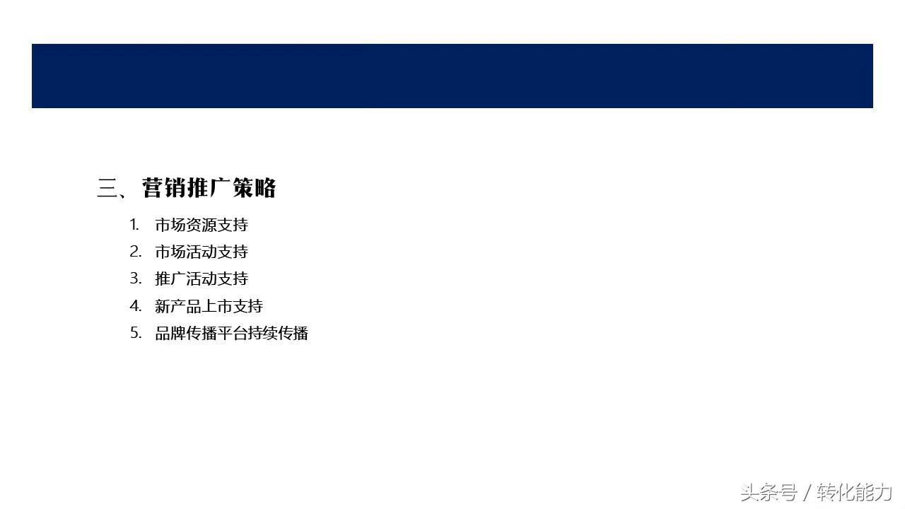 (ppt销售总结结束语怎么写)(ppt销售结束语)