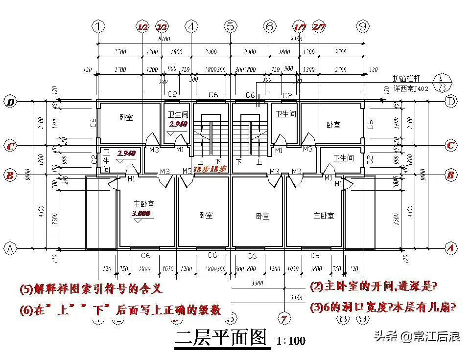 (楼梯PPT)(楼梯 ppt)