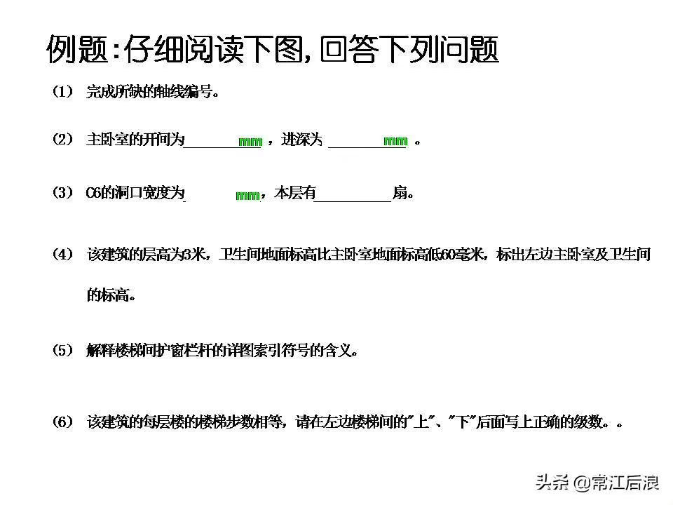 (楼梯PPT)(楼梯 ppt)