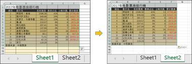 (文件瘦身怎么操作excel)(文件瘦身excel)