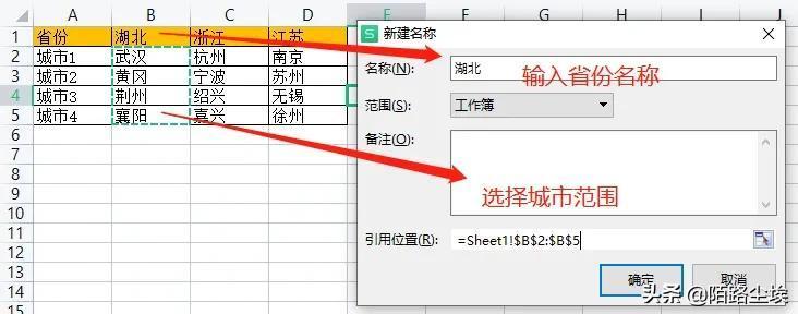 (联动选择 excel)(excel排联动)