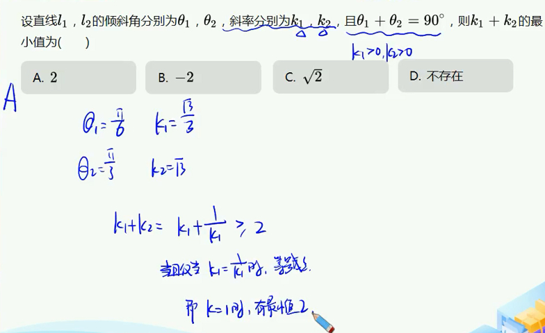 (点斜式直线方程ppt)(点斜式直线方程ppt)