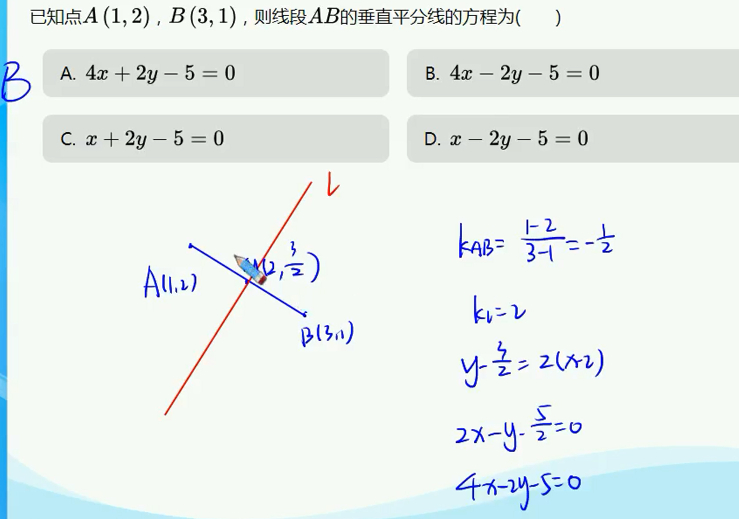 (点斜式直线方程ppt)(点斜式直线方程ppt)