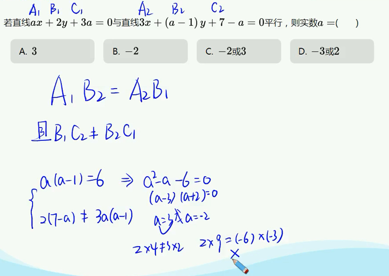 (点斜式直线方程ppt)(点斜式直线方程ppt)