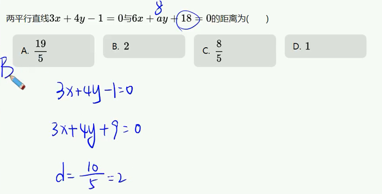 (点斜式直线方程ppt)(点斜式直线方程ppt)