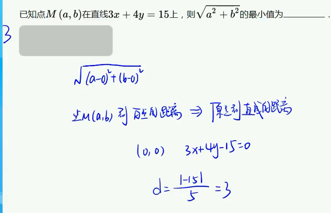 (点斜式直线方程ppt)(点斜式直线方程ppt)