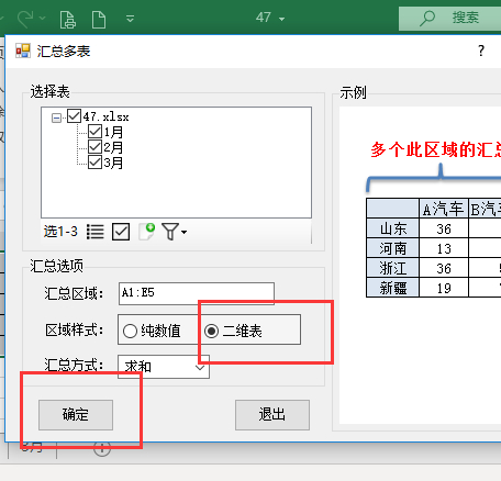 (excel工作汇总)(Excel事项汇总)