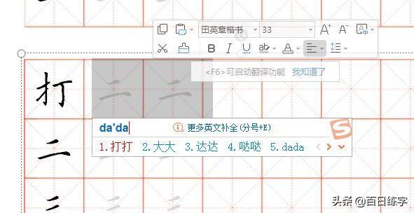 (米字格word模板)(ppt米字格模板)