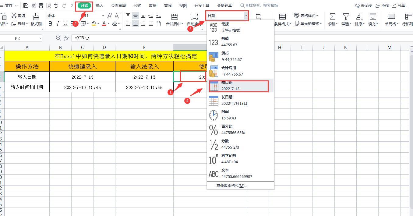 (如何在excel打日期)(excel日期打法)