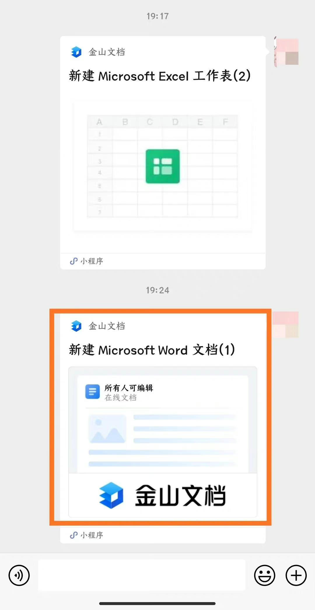 (word文档在线编辑)(免费word办公软件)