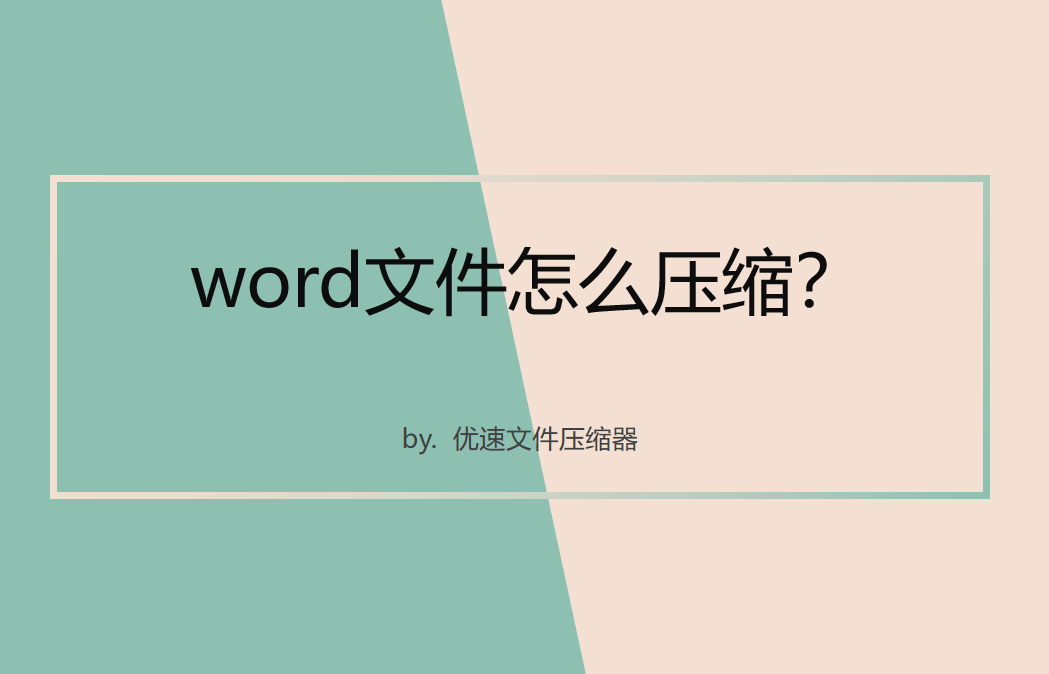 (word下载)(word免费软件)