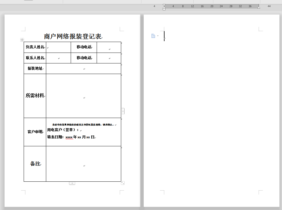 (word删除空白页)(word删除多余的页面)