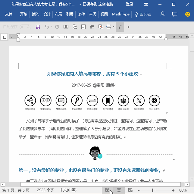 (word怎么读)(office怎么读)