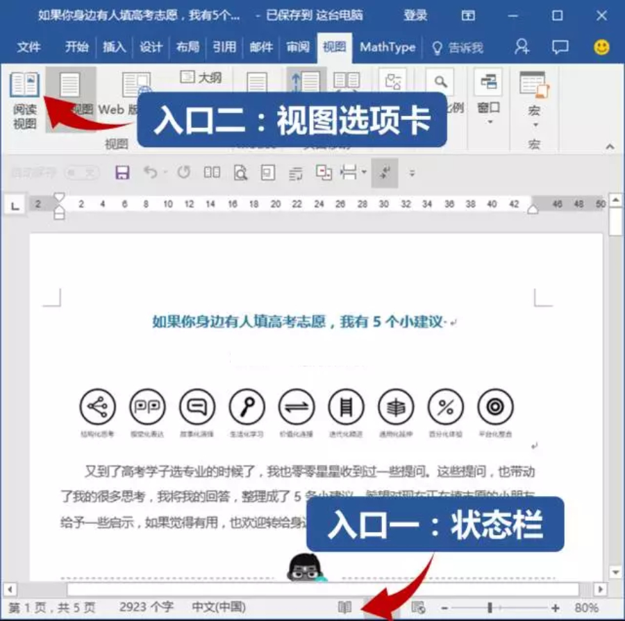 (word怎么读)(office怎么读)