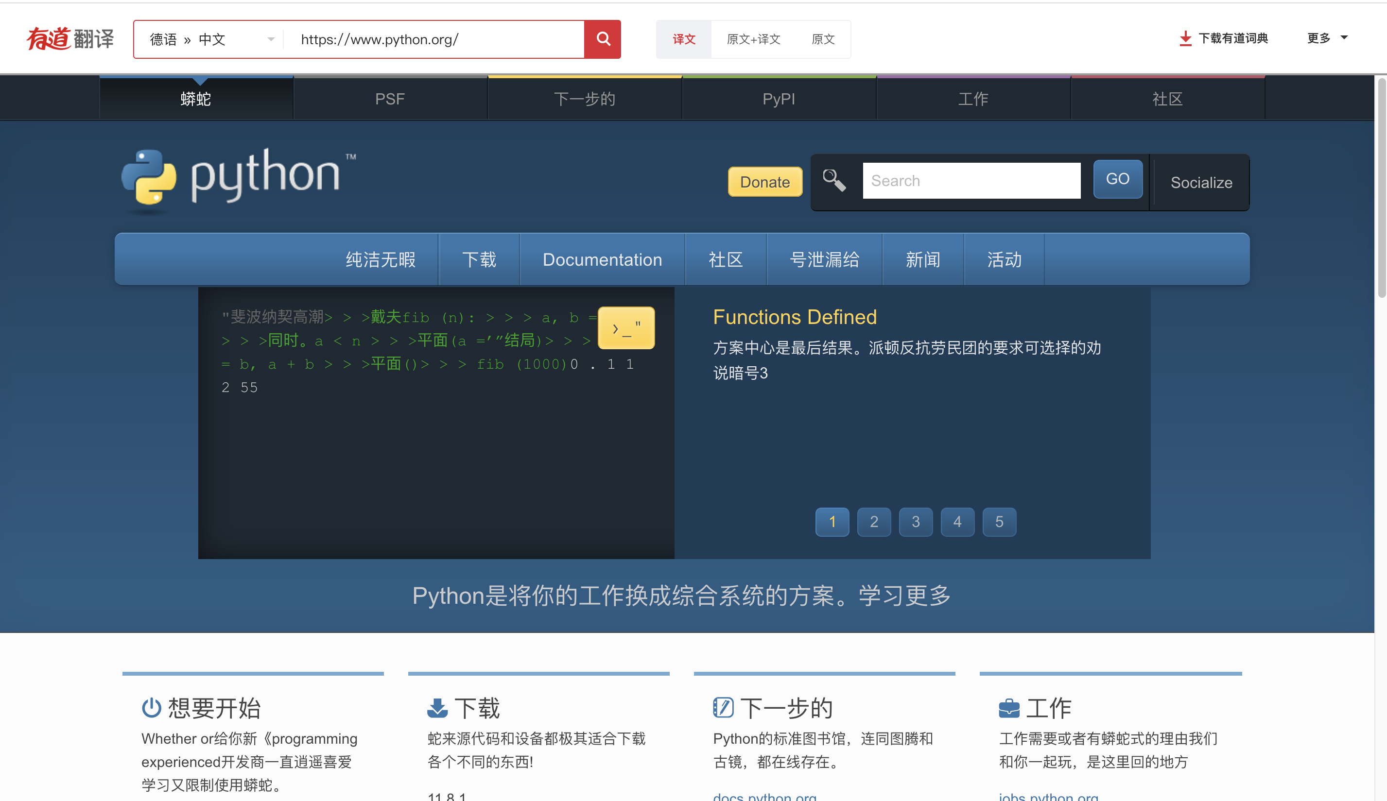 (python官网)(python办公自动化案例)