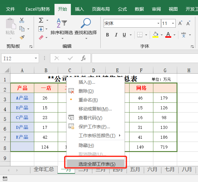 (excel常用技巧大全)(办公常用的150多个excel技巧)